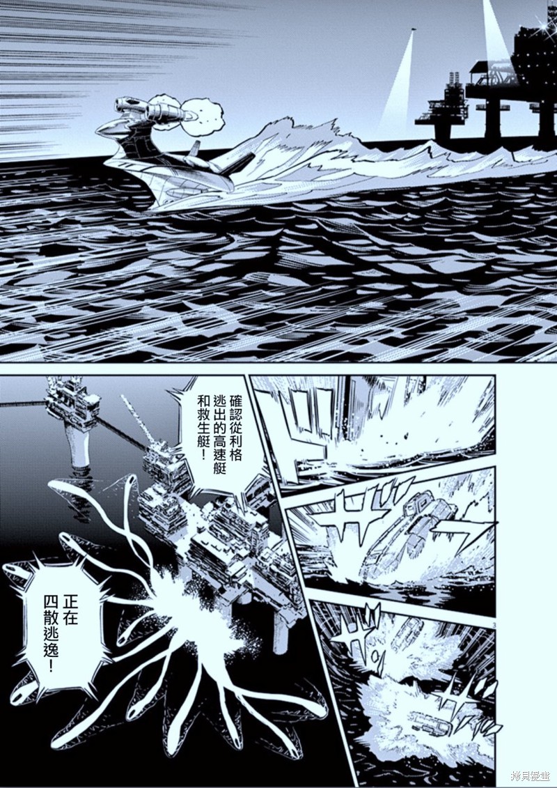 机动战士高达THUNDERBOLT第74话在线观看 - 第3张