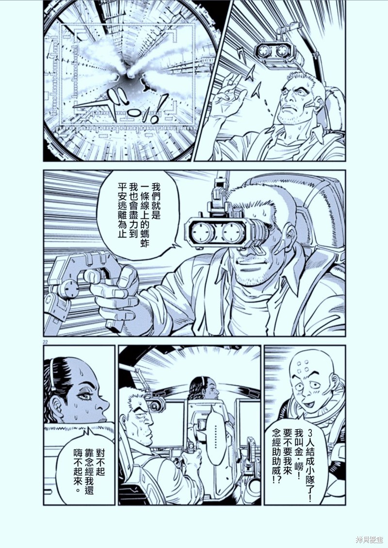 机动战士高达THUNDERBOLT第75话在线观看 - 第22张