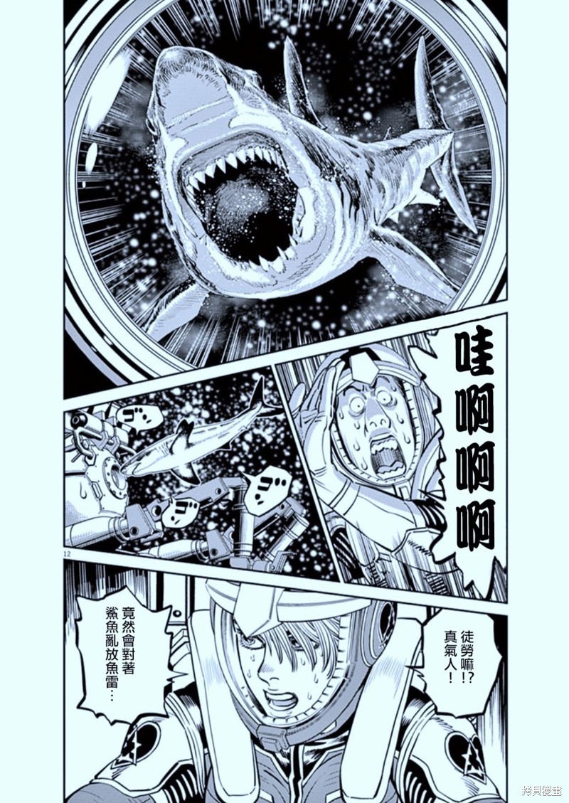 机动战士高达THUNDERBOLT第75话在线观看 - 第12张