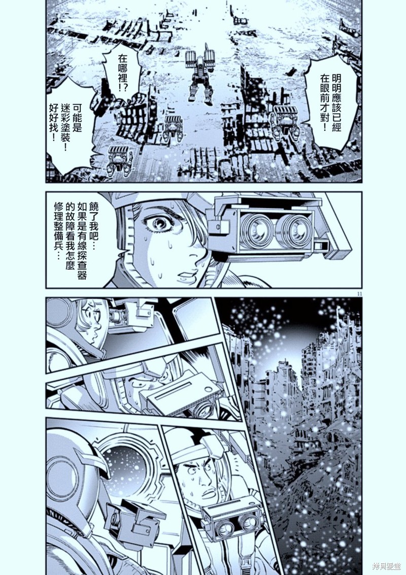 机动战士高达THUNDERBOLT第75话在线观看 - 第11张