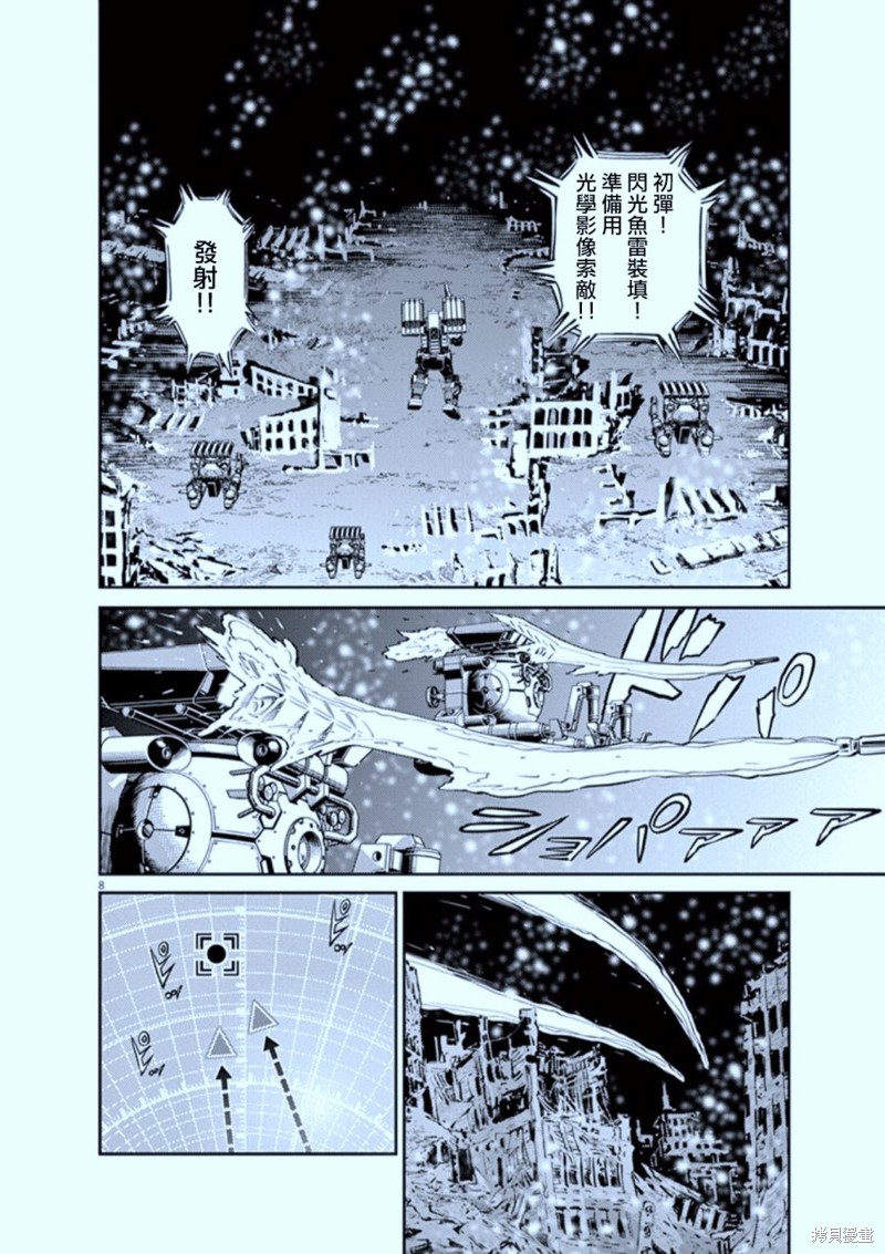 机动战士高达THUNDERBOLT第75话在线观看 - 第8张