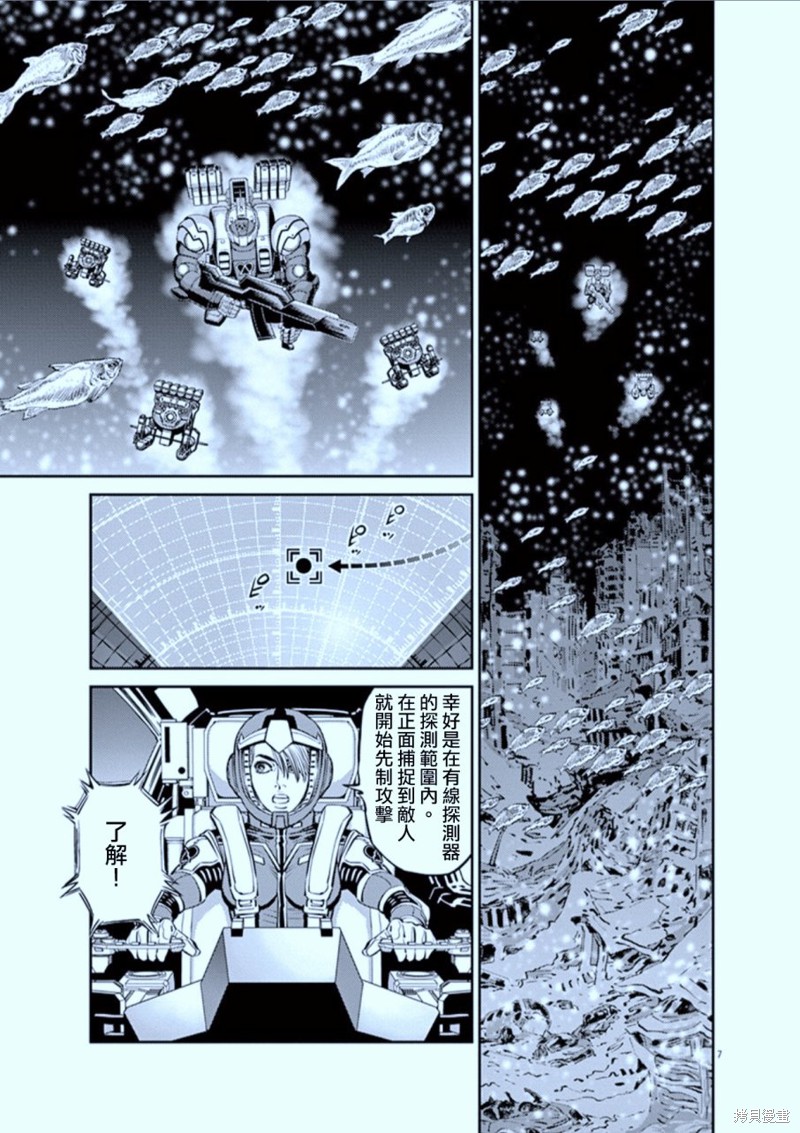 机动战士高达THUNDERBOLT第75话在线观看 - 第7张