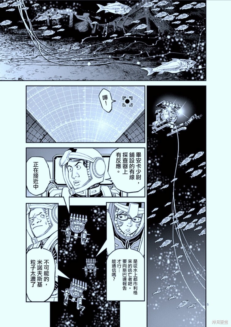 机动战士高达THUNDERBOLT第75话在线观看 - 第5张