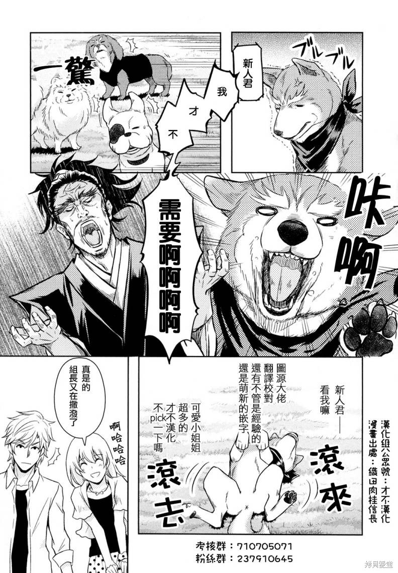 机动战士高达THUNDERBOLT第76话在线观看 - 第25张