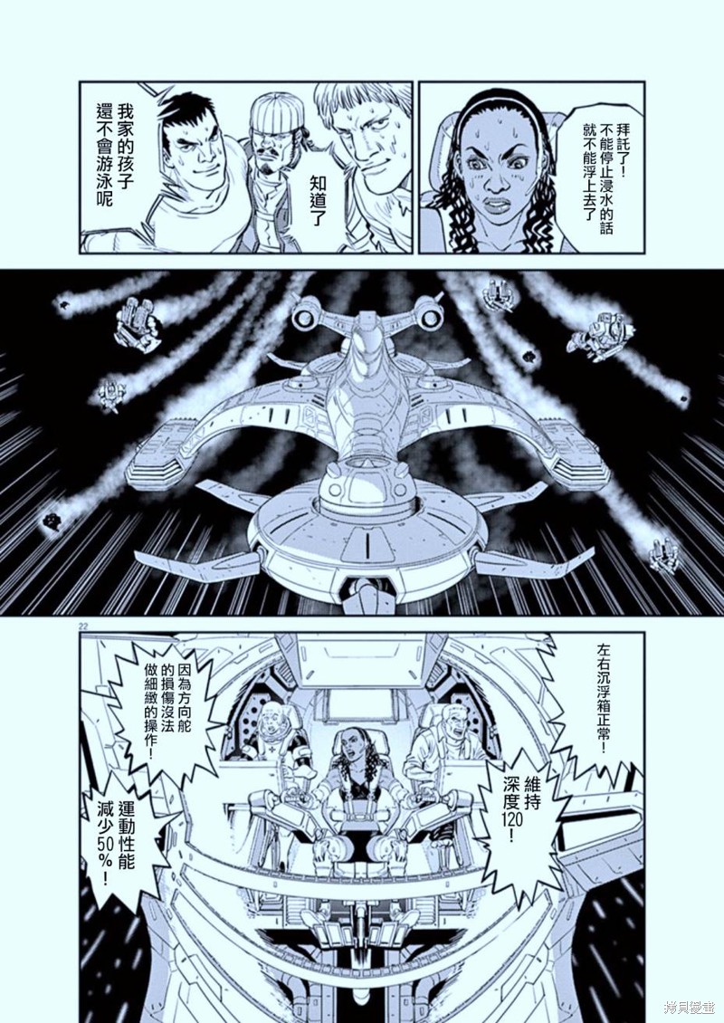机动战士高达THUNDERBOLT第76话在线观看 - 第22张