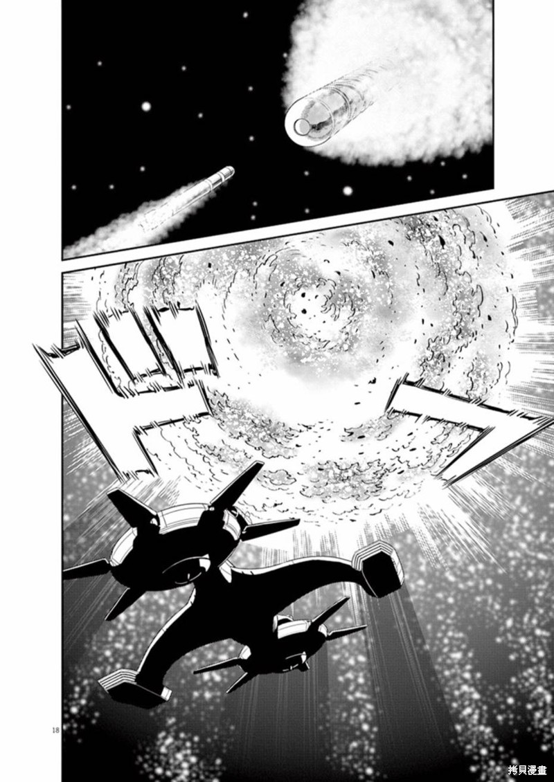 机动战士高达THUNDERBOLT第76话在线观看 - 第18张