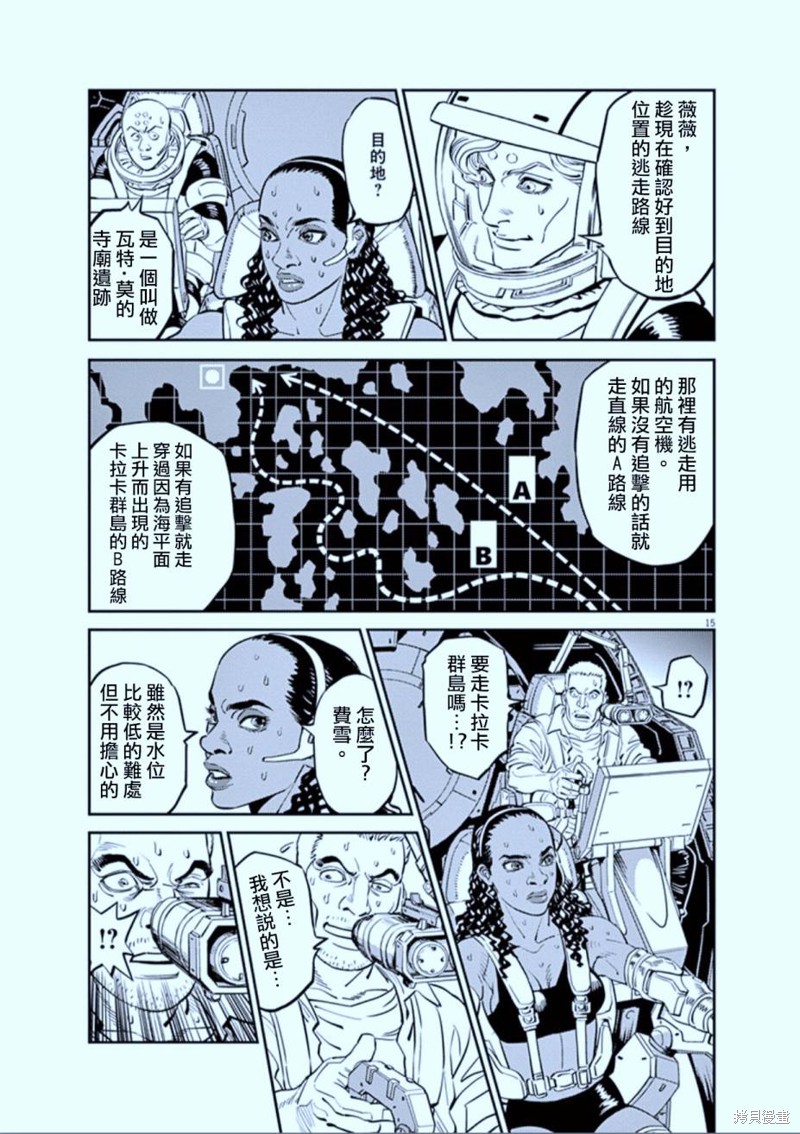 机动战士高达THUNDERBOLT第76话在线观看 - 第15张