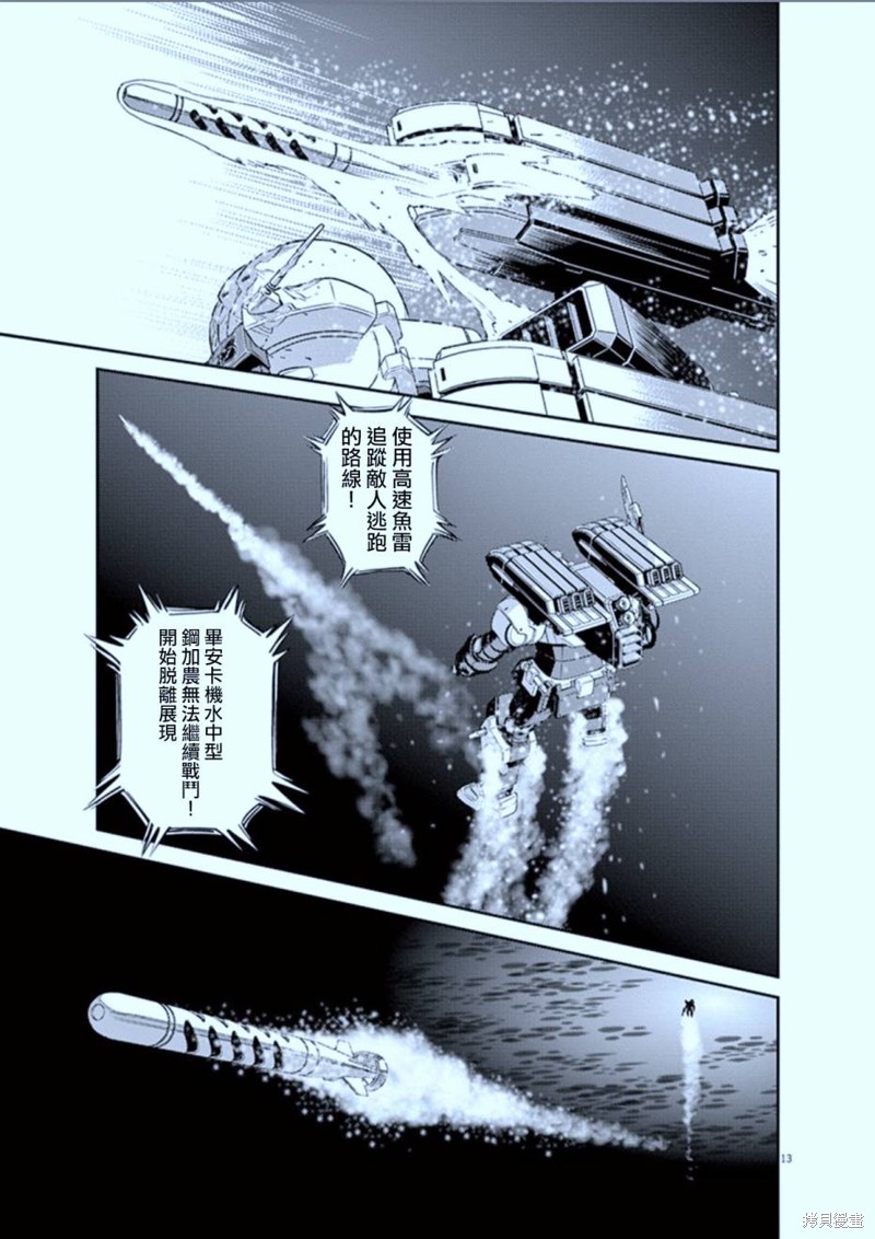 机动战士高达THUNDERBOLT第76话在线观看 - 第13张
