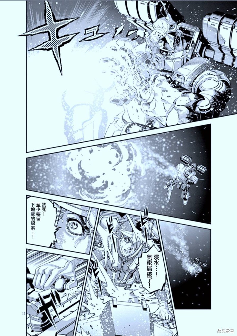 机动战士高达THUNDERBOLT第76话在线观看 - 第12张