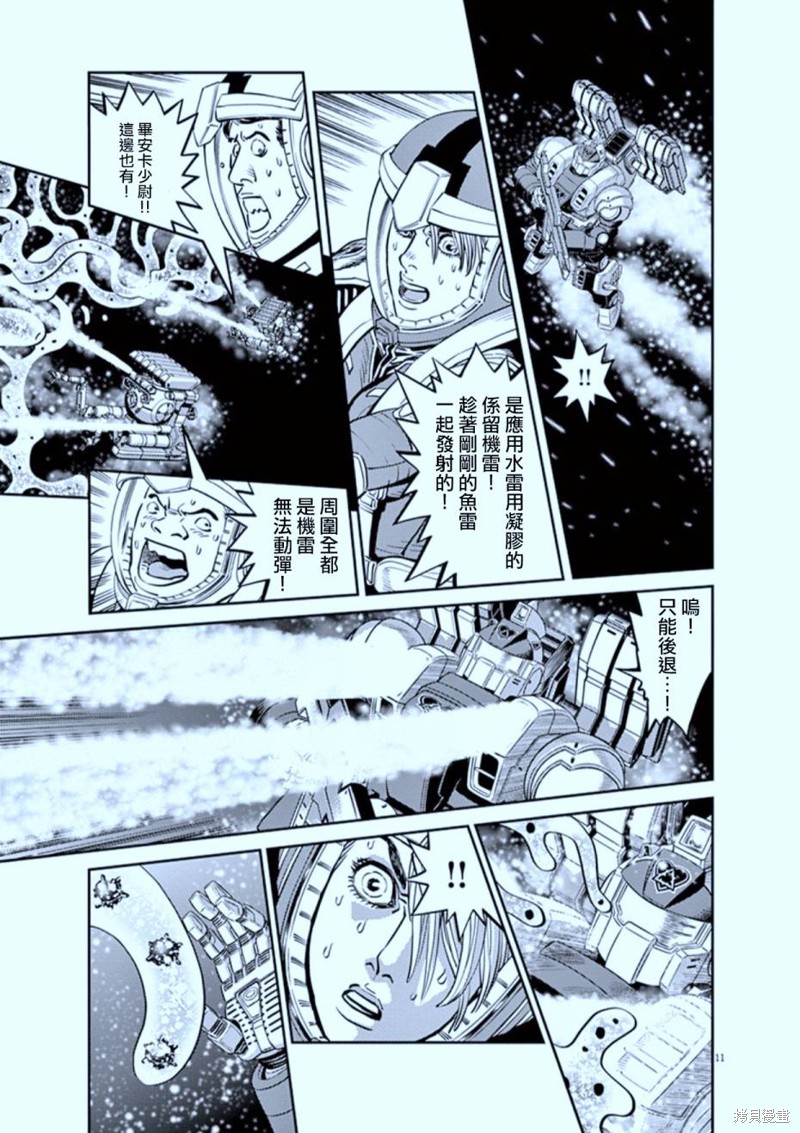 机动战士高达THUNDERBOLT第76话在线观看 - 第11张