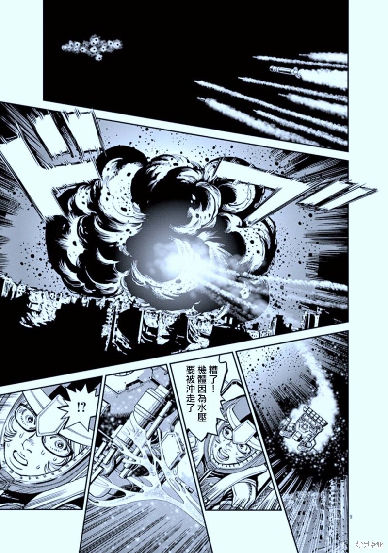 机动战士高达THUNDERBOLT第76话在线观看 - 第9张
