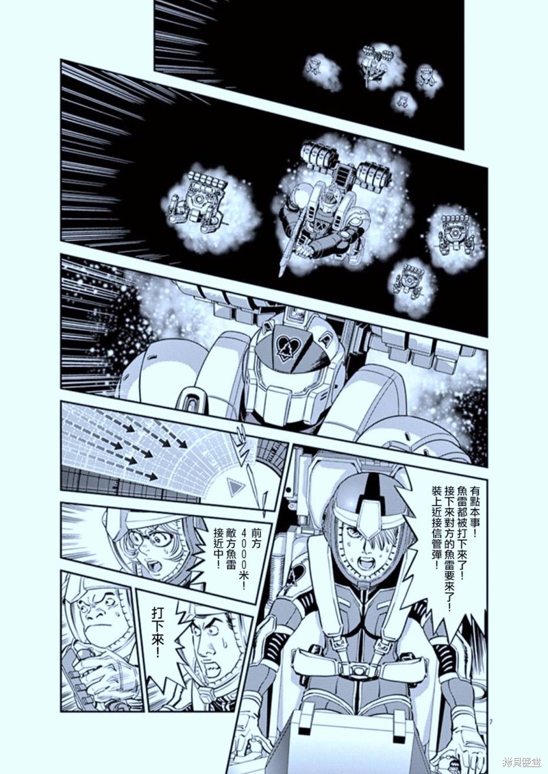 机动战士高达THUNDERBOLT第76话在线观看 - 第7张