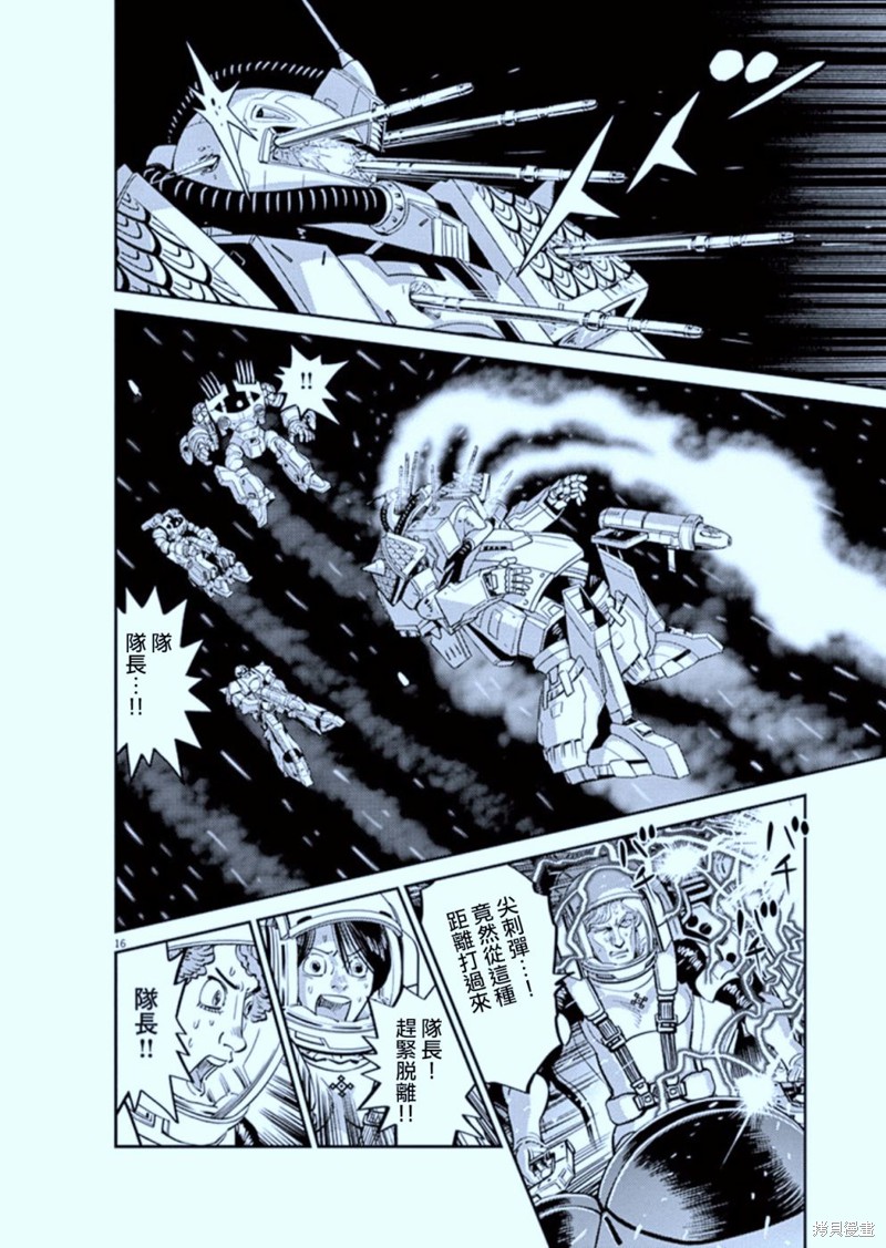 机动战士高达THUNDERBOLT第77话在线观看 - 第16张