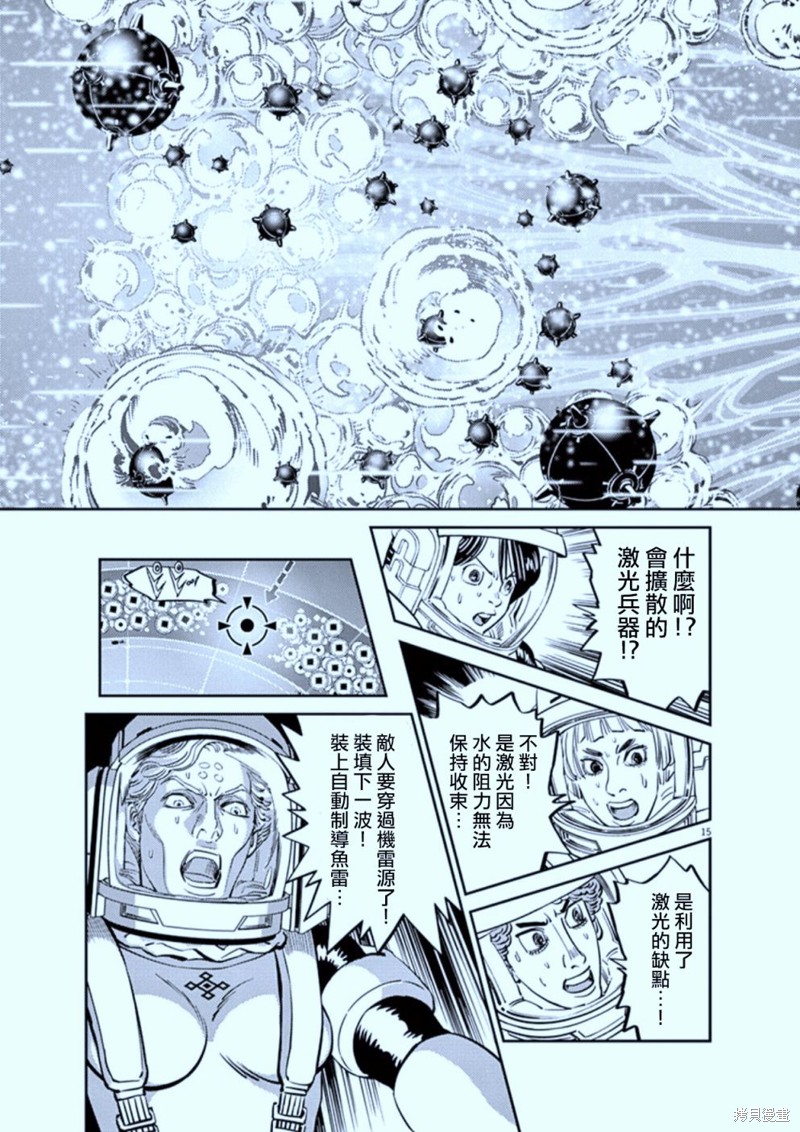 机动战士高达THUNDERBOLT第77话在线观看 - 第15张