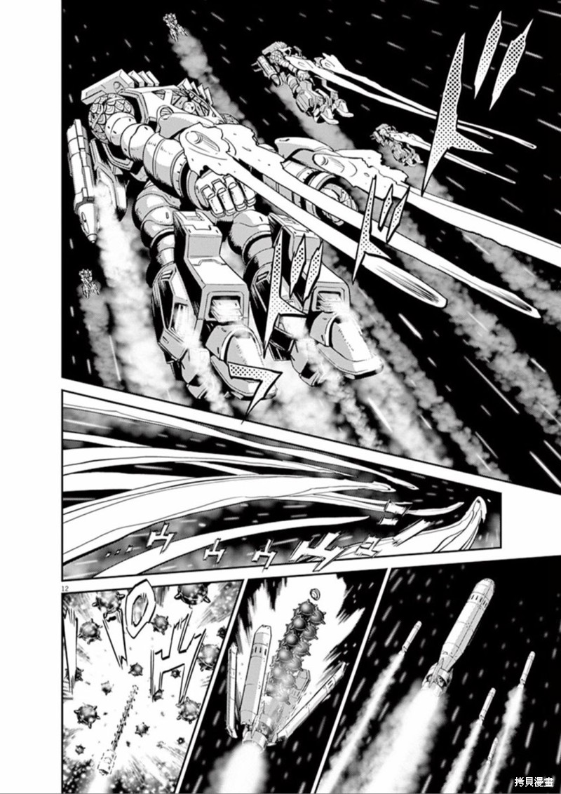 机动战士高达THUNDERBOLT第77话在线观看 - 第12张
