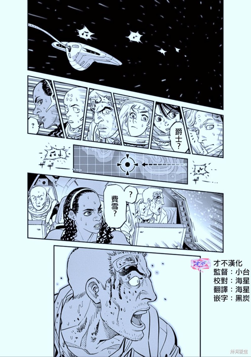 机动战士高达THUNDERBOLT第77话在线观看 - 第6张