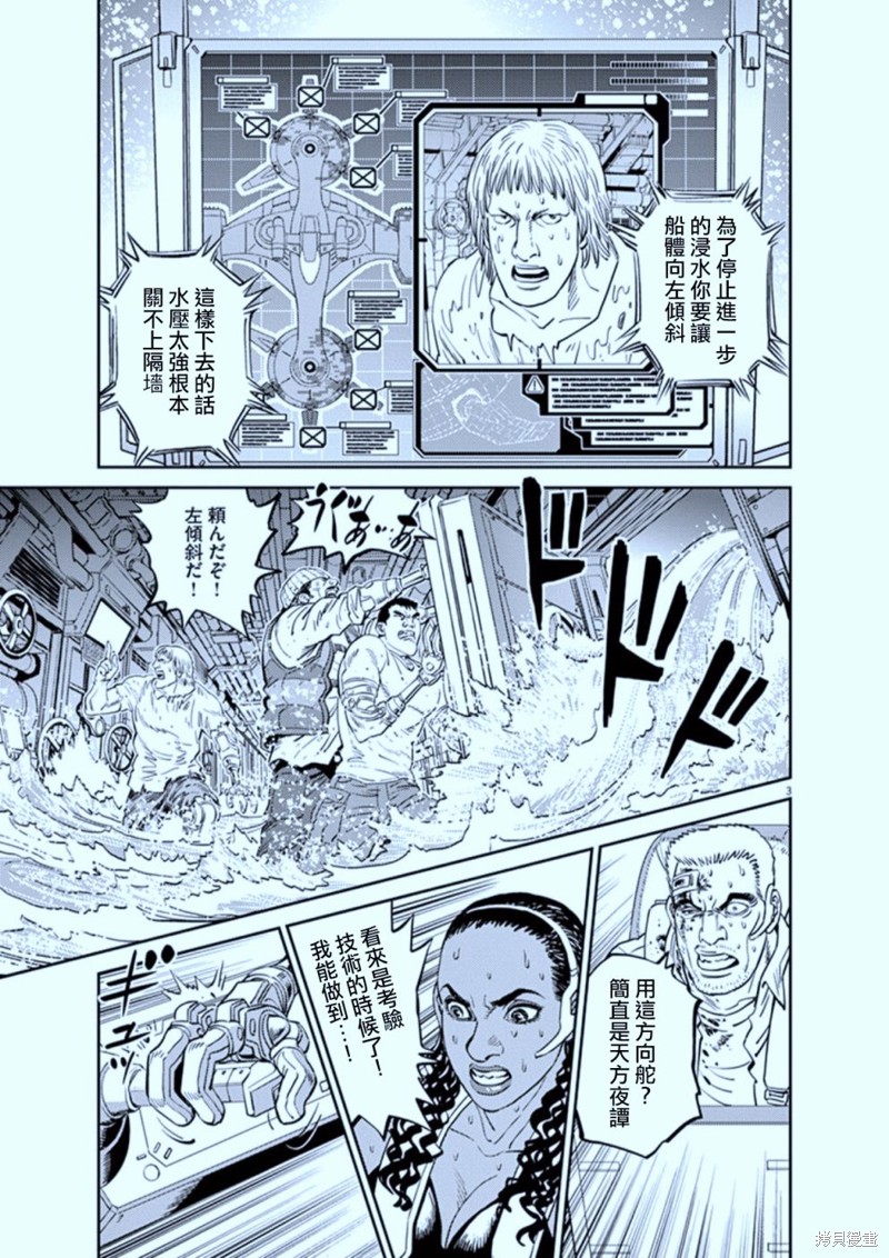 机动战士高达THUNDERBOLT第77话在线观看 - 第3张