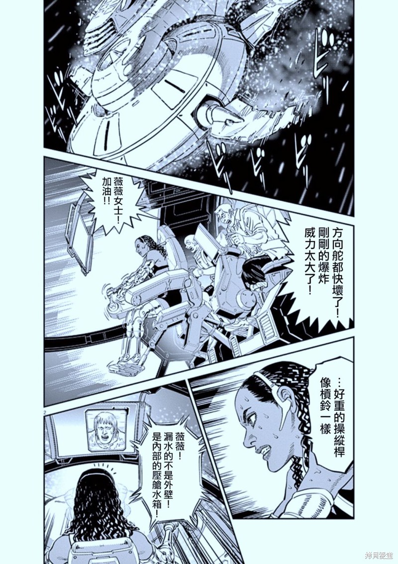 机动战士高达THUNDERBOLT第77话在线观看 - 第2张