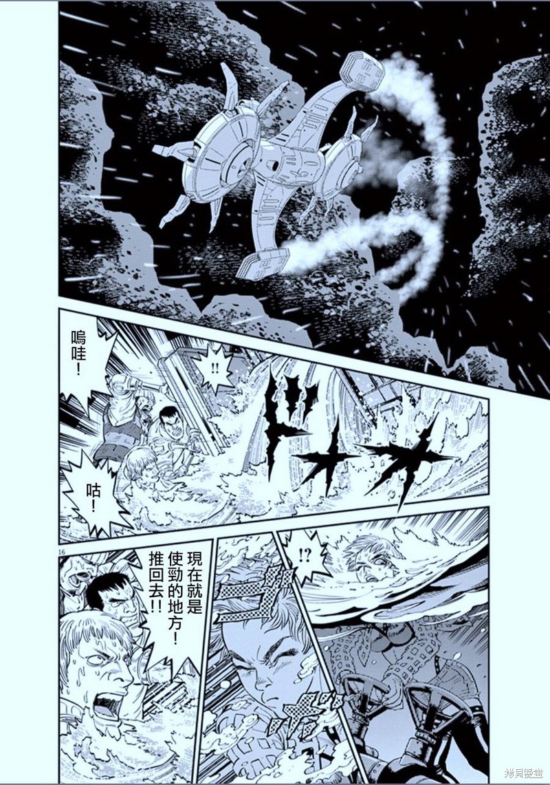 机动战士高达THUNDERBOLT第78话在线观看 - 第15张
