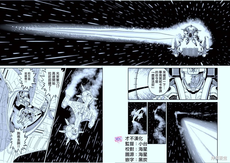 机动战士高达THUNDERBOLT第78话在线观看 - 第14张