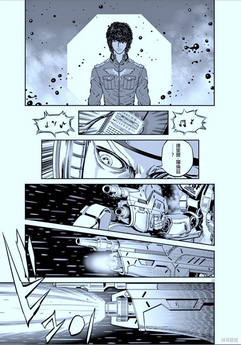 机动战士高达THUNDERBOLT第78话在线观看 - 第13张