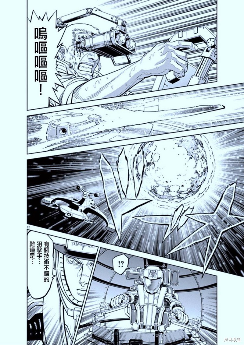 机动战士高达THUNDERBOLT第78话在线观看 - 第12张