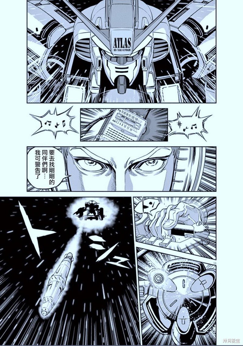 机动战士高达THUNDERBOLT第78话在线观看 - 第11张
