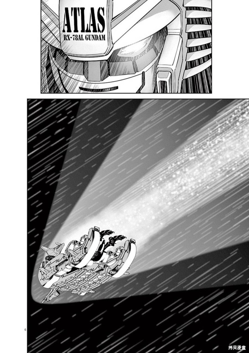 机动战士高达THUNDERBOLT第78话在线观看 - 第6张