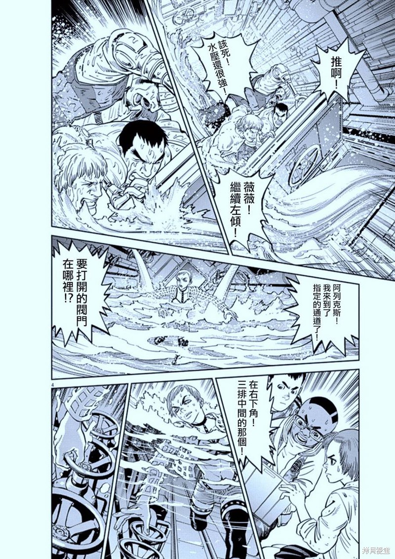 机动战士高达THUNDERBOLT第78话在线观看 - 第4张