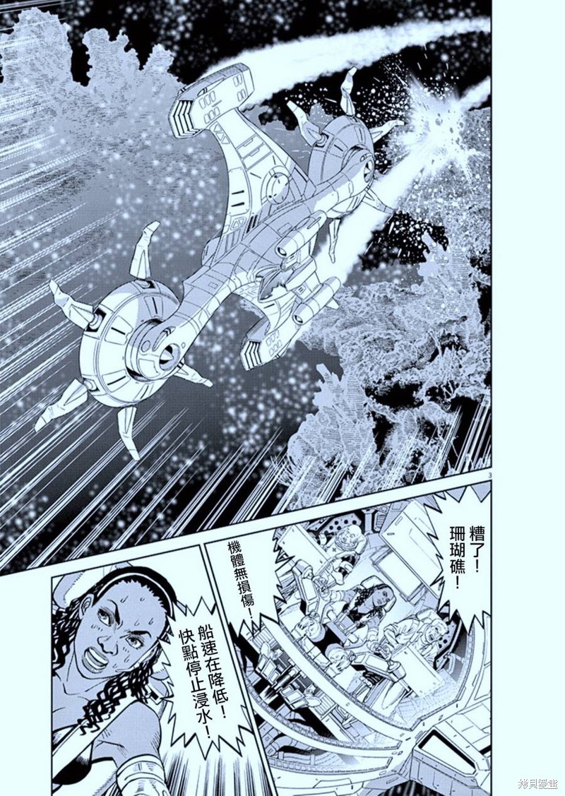 机动战士高达THUNDERBOLT第78话在线观看 - 第3张