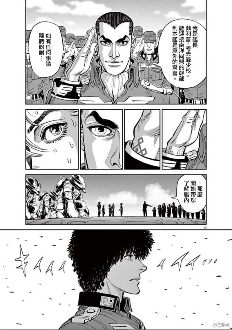 机动战士高达THUNDERBOLT第79话在线观看 - 第28张