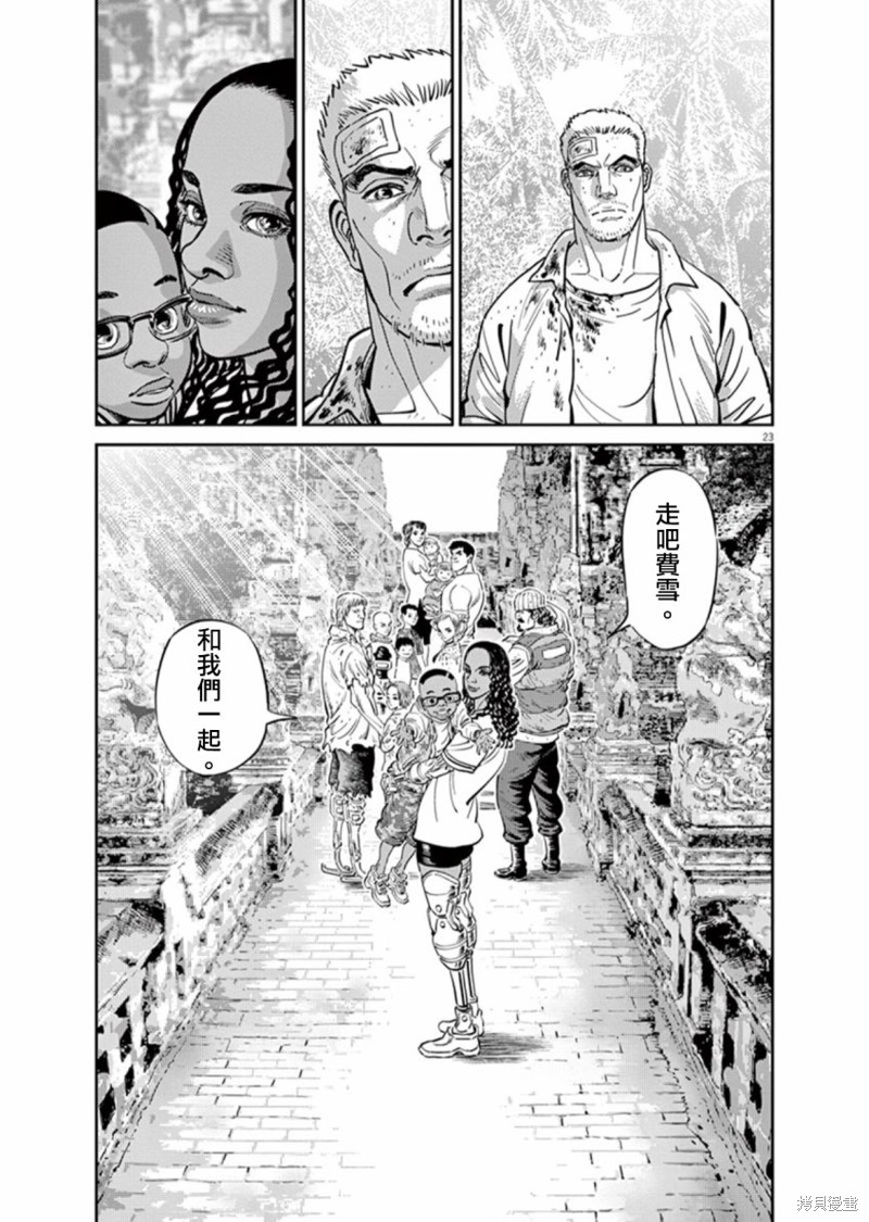 机动战士高达THUNDERBOLT第79话在线观看 - 第22张