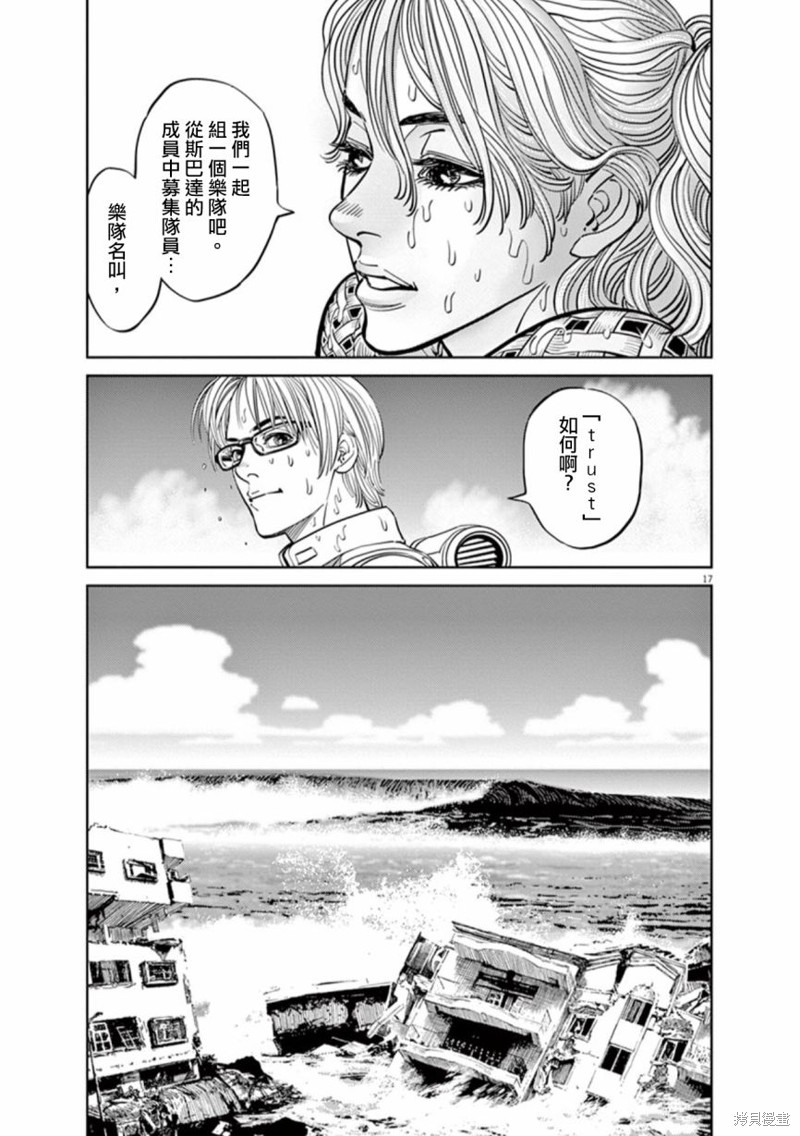 机动战士高达THUNDERBOLT第79话在线观看 - 第16张