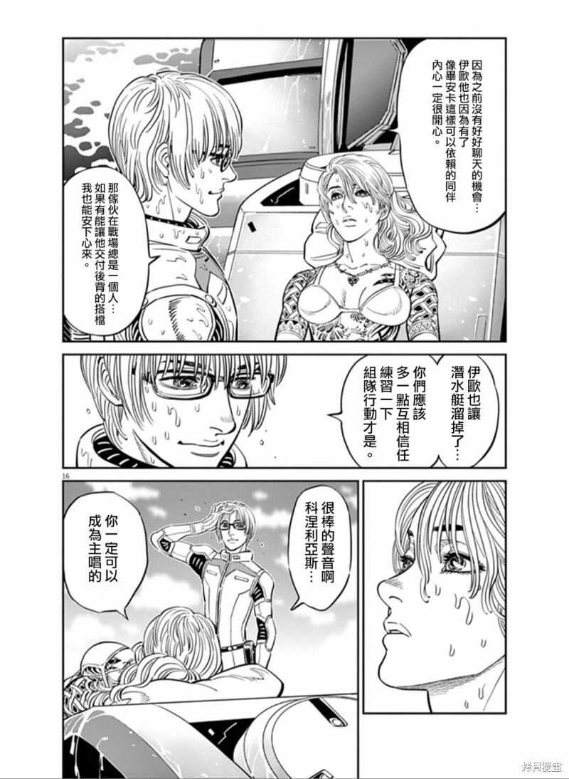 机动战士高达THUNDERBOLT第79话在线观看 - 第15张