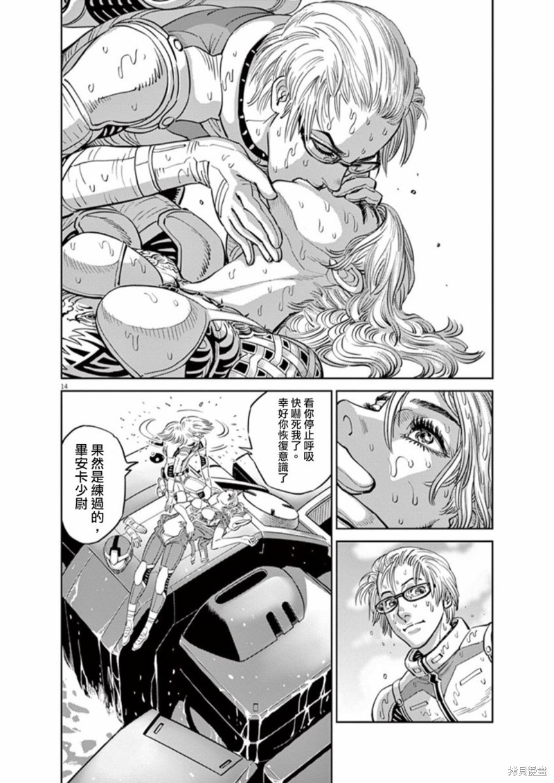 机动战士高达THUNDERBOLT第79话在线观看 - 第13张