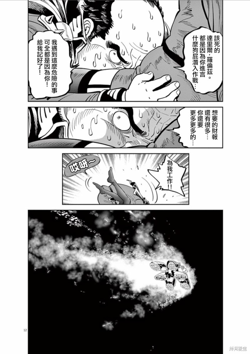 机动战士高达THUNDERBOLT第79话在线观看 - 第11张