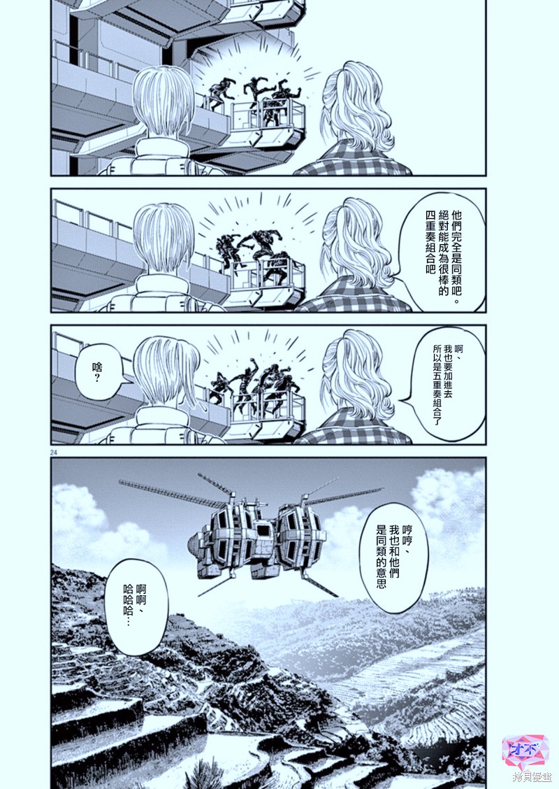 机动战士高达THUNDERBOLT第80话在线观看 - 第27张