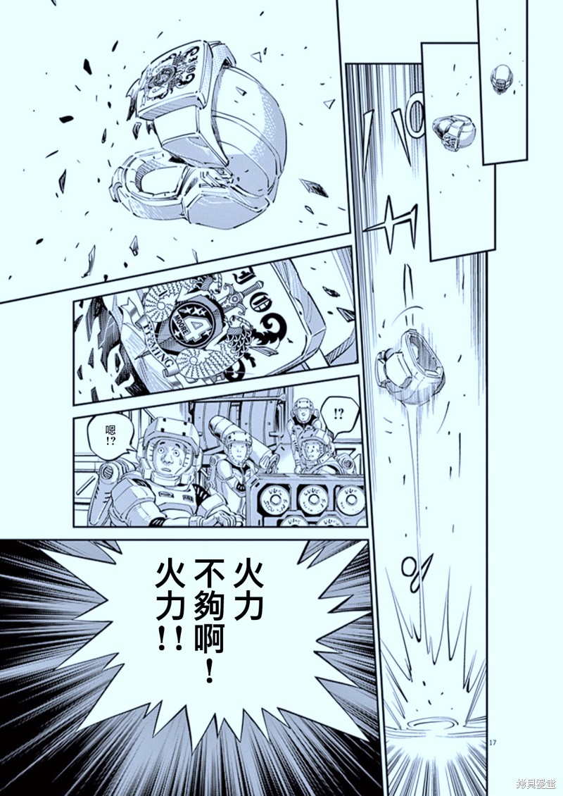 机动战士高达THUNDERBOLT第80话在线观看 - 第21张
