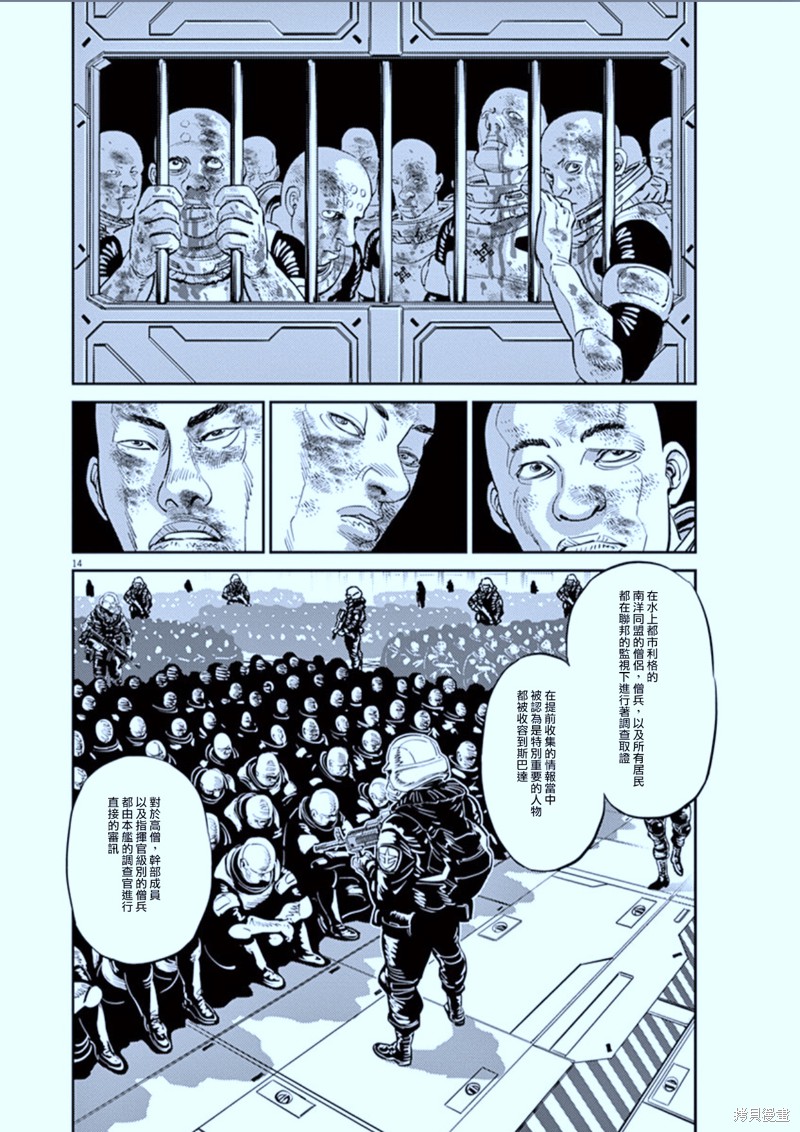 机动战士高达THUNDERBOLT第80话在线观看 - 第18张
