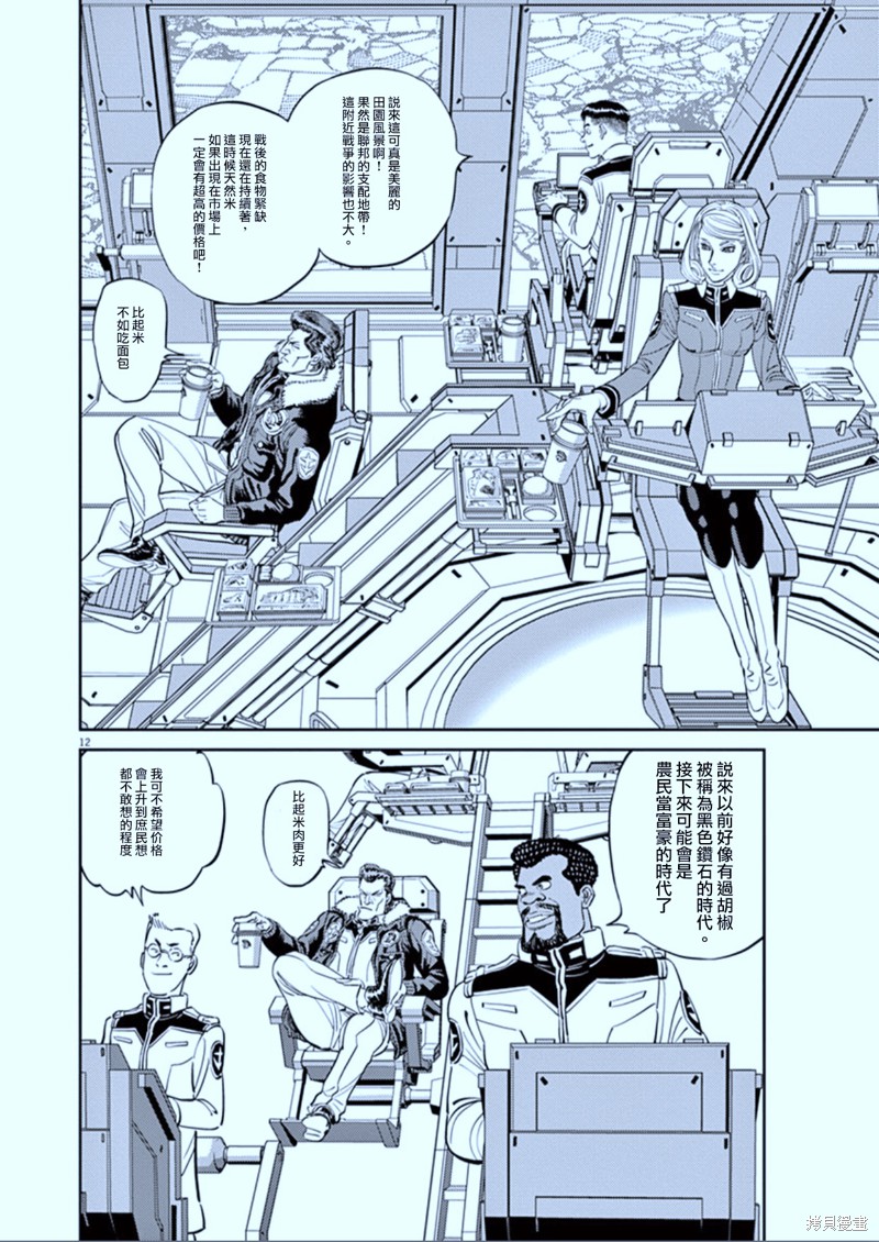 机动战士高达THUNDERBOLT第80话在线观看 - 第16张