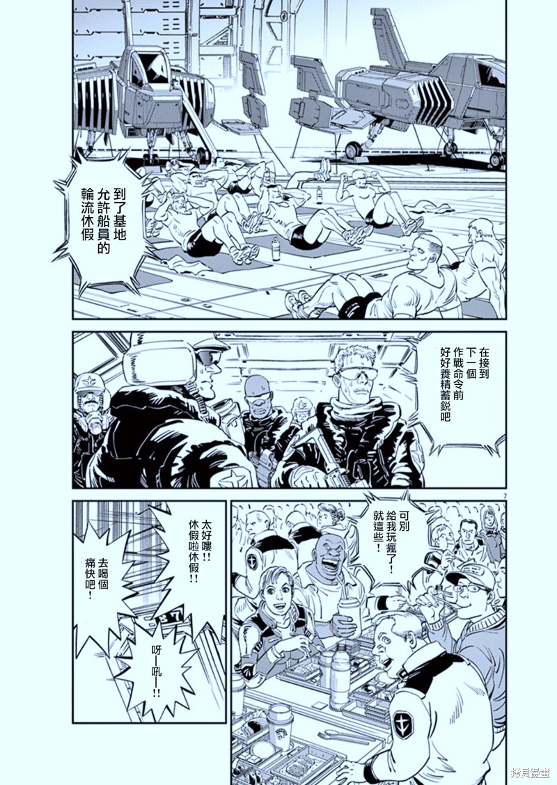 机动战士高达THUNDERBOLT第80话在线观看 - 第11张