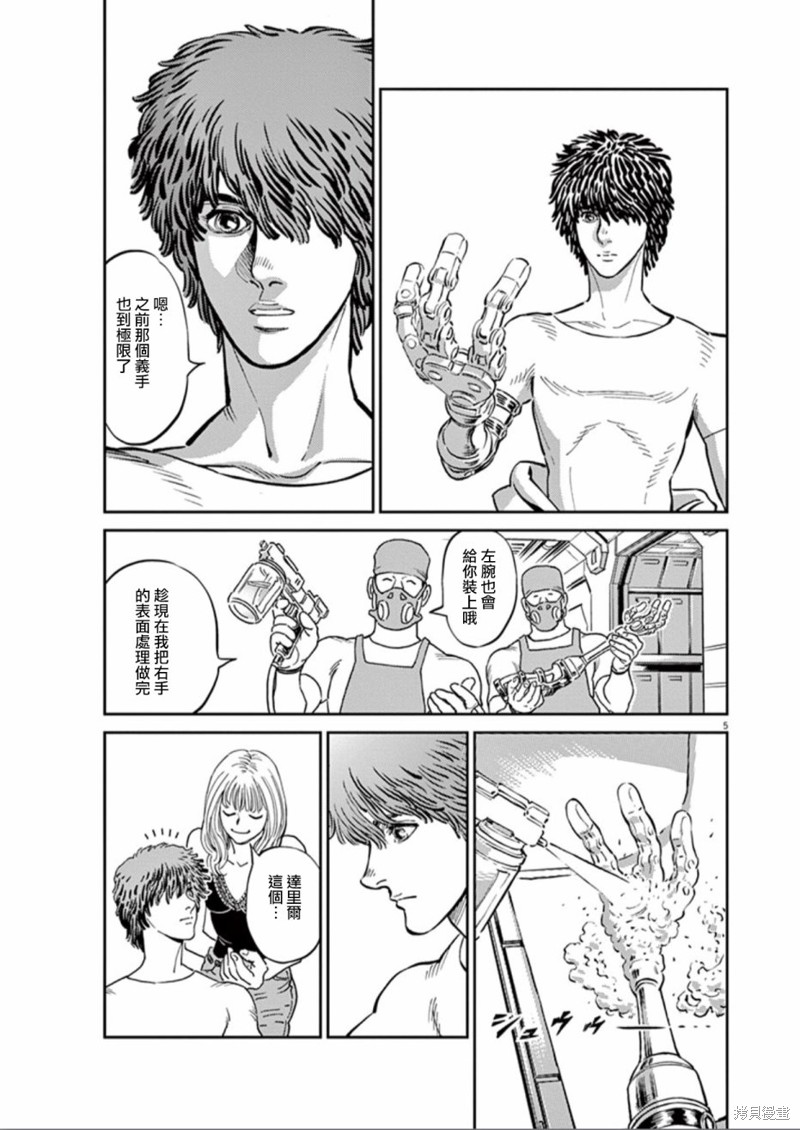 机动战士高达THUNDERBOLT第81话在线观看 - 第4张