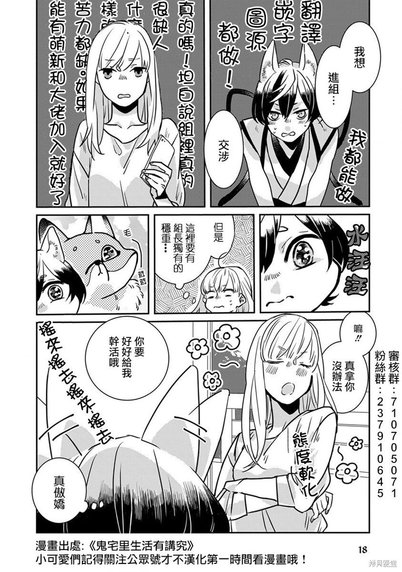 机动战士高达THUNDERBOLT第82话在线观看 - 第24张