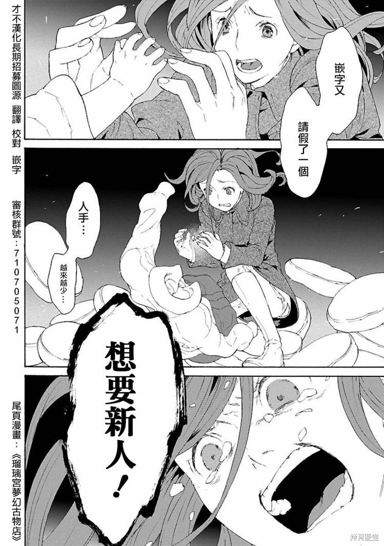 机动战士高达THUNDERBOLT第83话在线观看 - 第24张
