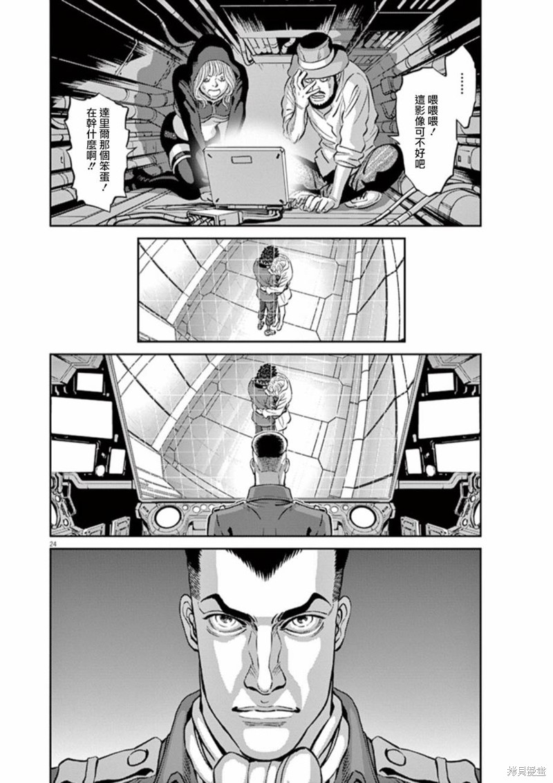 机动战士高达THUNDERBOLT第83话在线观看 - 第23张