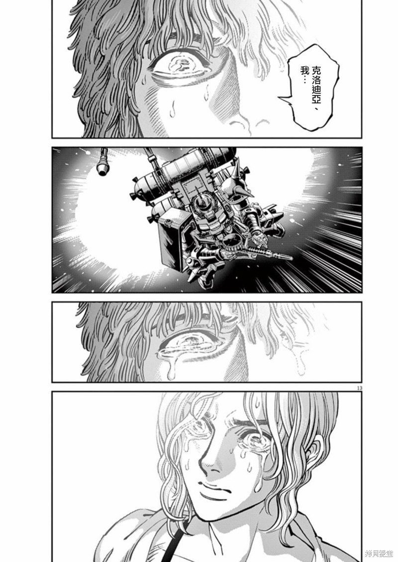 机动战士高达THUNDERBOLT第83话在线观看 - 第13张