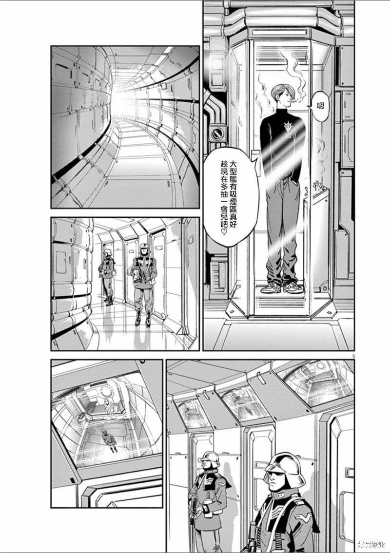 机动战士高达THUNDERBOLT第83话在线观看 - 第5张