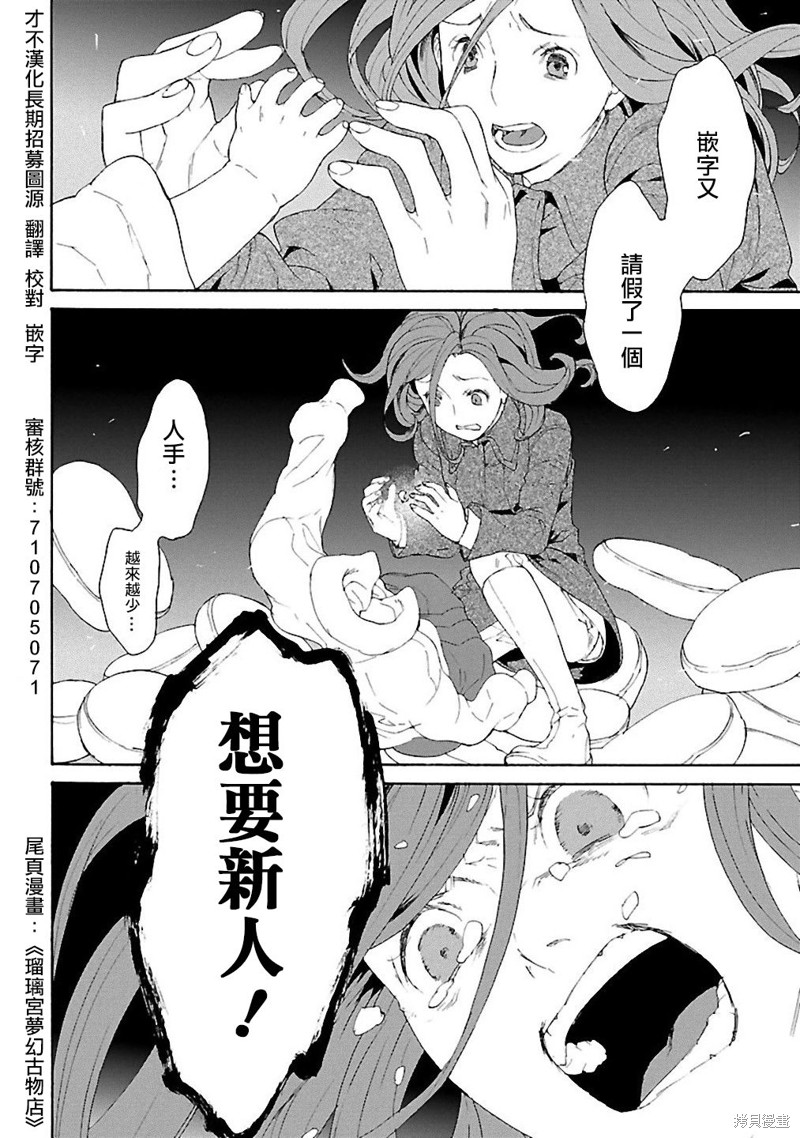 机动战士高达THUNDERBOLT第84话在线观看 - 第22张