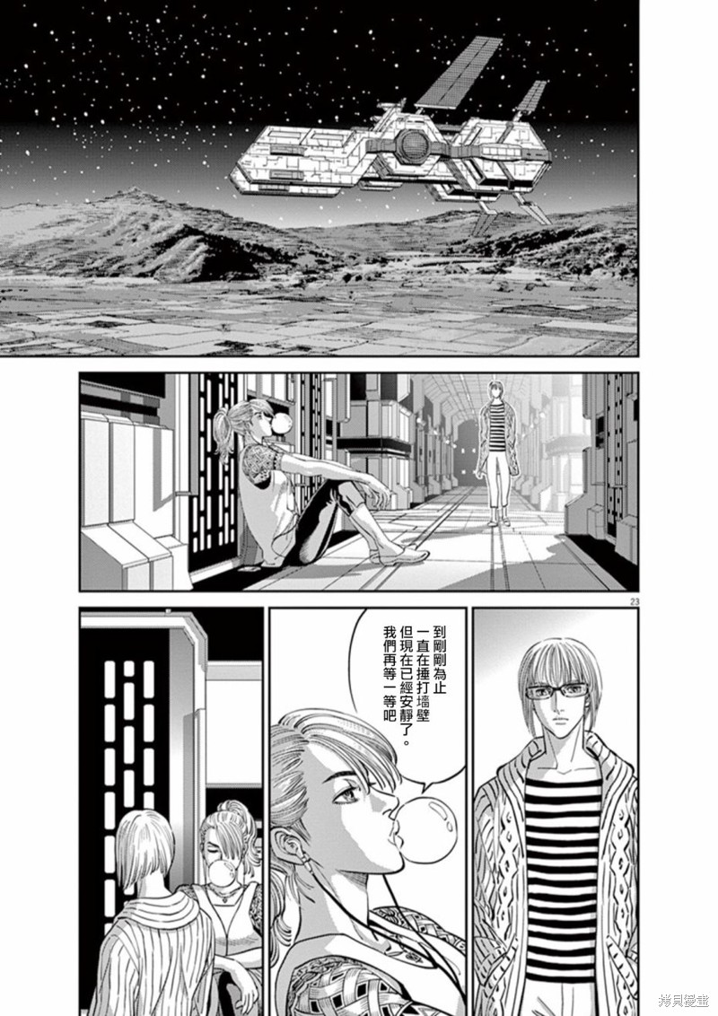 机动战士高达THUNDERBOLT第84话在线观看 - 第20张