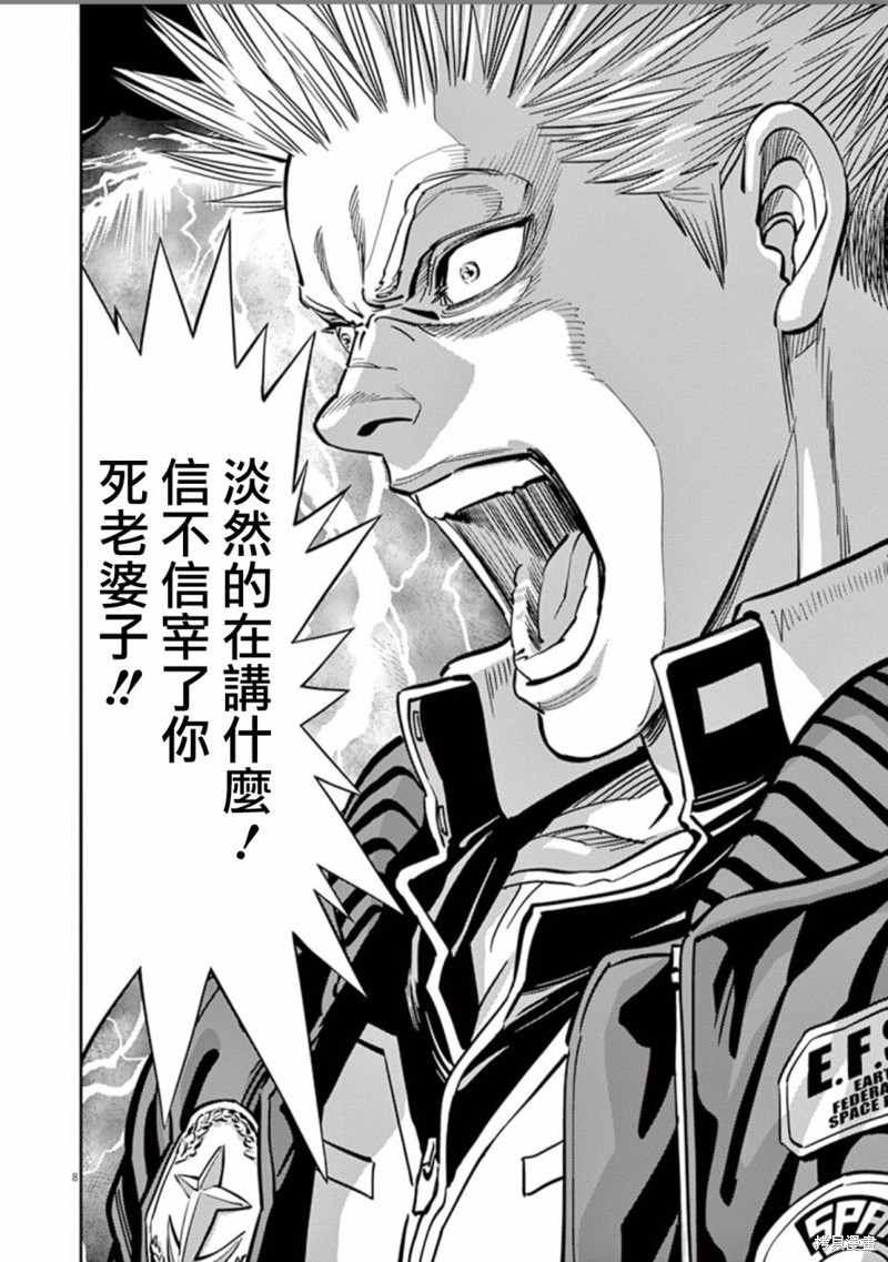 机动战士高达THUNDERBOLT第84话在线观看 - 第7张